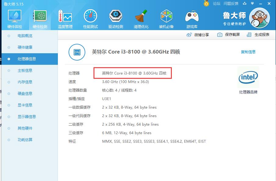 I3 8100參數性能與七代I5 7400相比哪個強？讓我用OPS91香蕉视频在线看測給你們看
