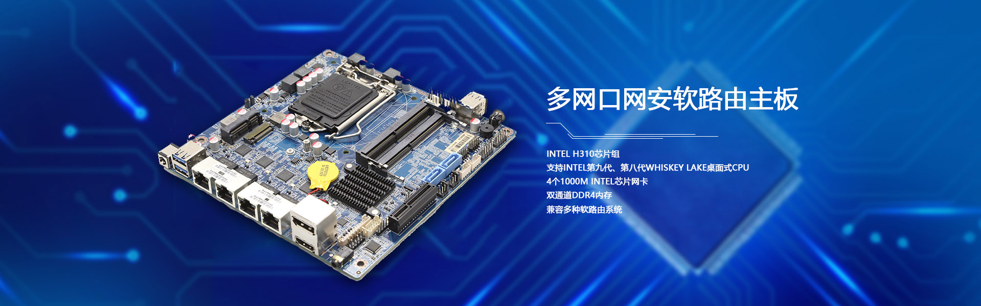 七代、六代MINI ITX工控香蕉直播APP安装